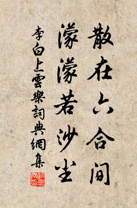 崇山峻岭，茂林修竹 詩詞名句