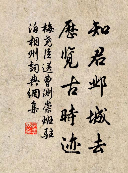 理道資任賢,安人在求瘼 詩詞名句