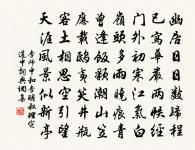 漢家天馬出蒲梢,苜蓿榴花遍近郊。 詩詞名句