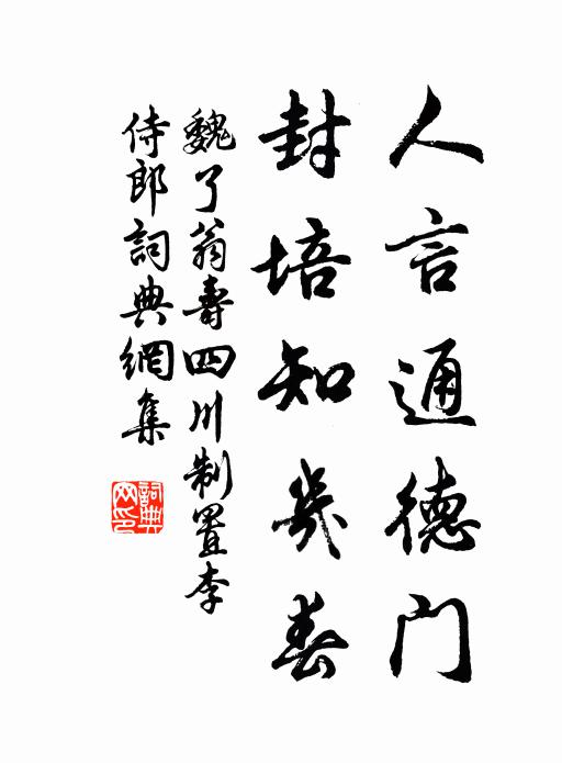 終須開日色，何可欠風聲 詩詞名句