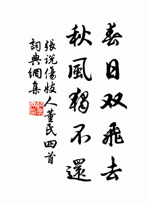 落葉秋滿庭，夜深月臨沼 詩詞名句