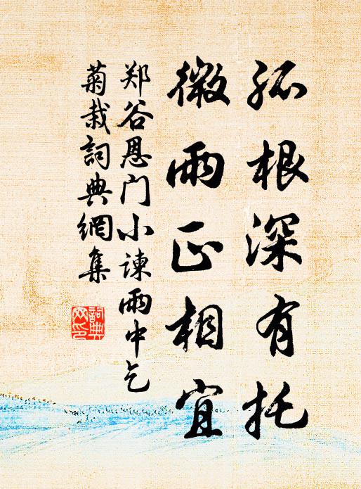 時方為鼎鏞,小冶不應鼓 詩詞名句