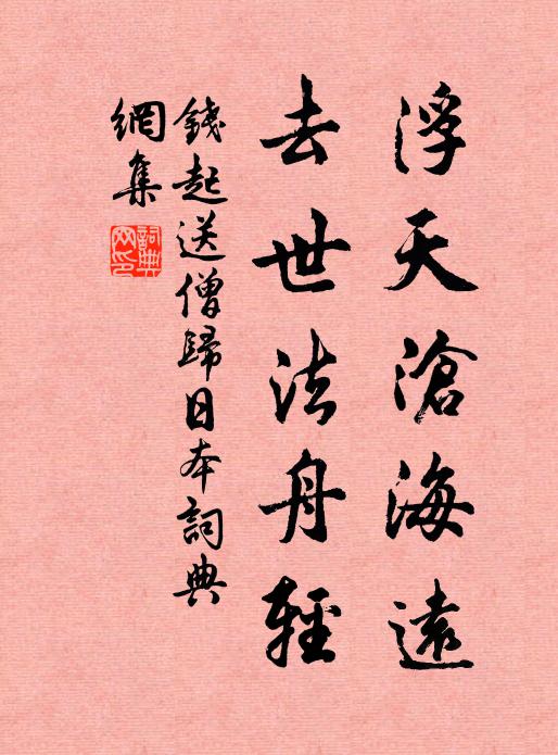 堂陰岑寂常如夜,殿角清涼不見風 詩詞名句