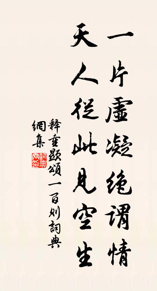 嗟我災餘民,元氣略復不 詩詞名句