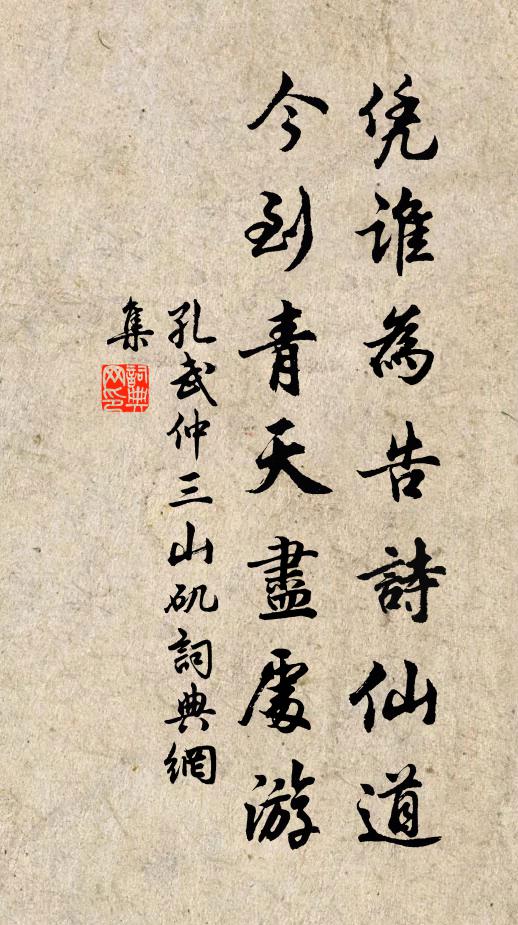 巍巍聖壽南山固,千載賀承平 詩詞名句