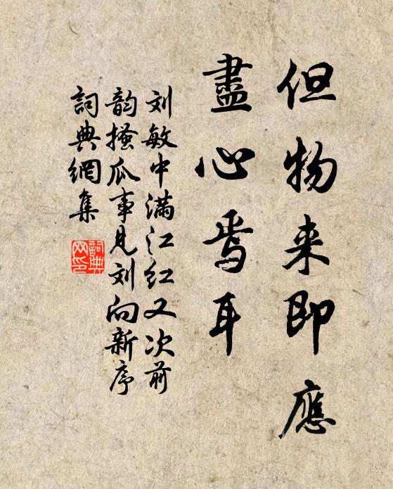 強顏戀五斗,我豈不足與 詩詞名句