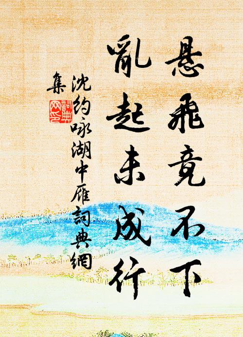 本是朔方士，今為吳越民 詩詞名句