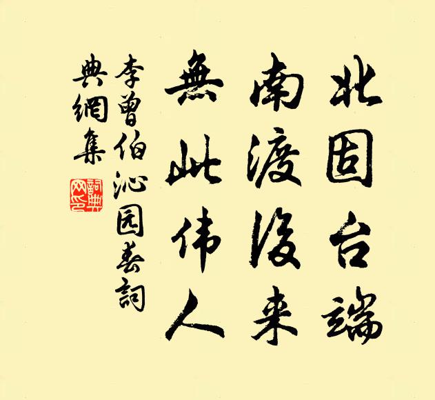 歸意已攙新雁去 詩詞名句