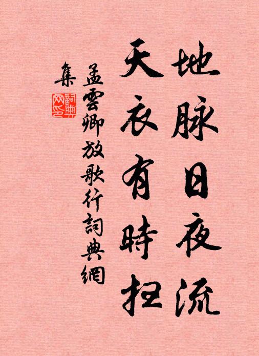 招提邇皇邑，復道連重城 詩詞名句