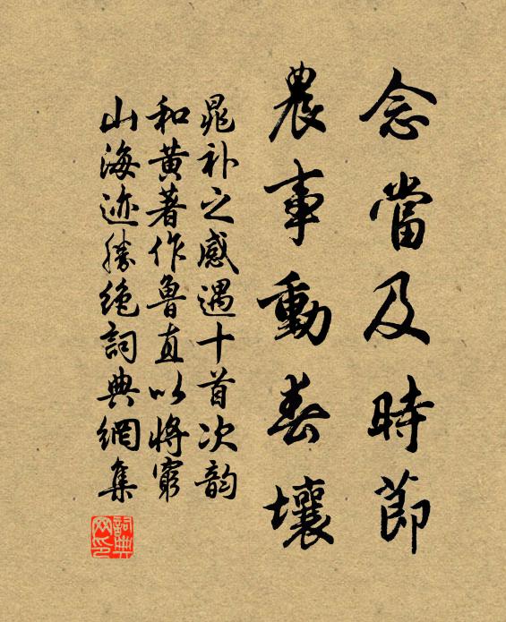 藤花上疏竹，苔石臥荒籬 詩詞名句