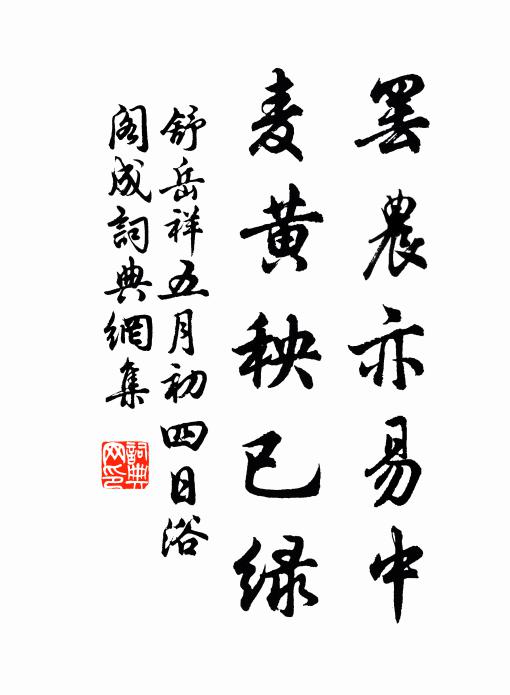 子臧讓千乘 詩詞名句