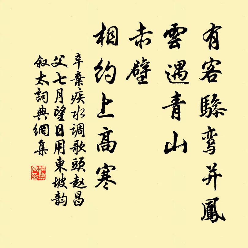 相思愁夢斷，一見笑顏開 詩詞名句