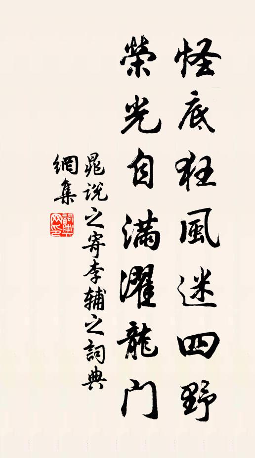 自理堯唐俗，唯將禮讓傳 詩詞名句