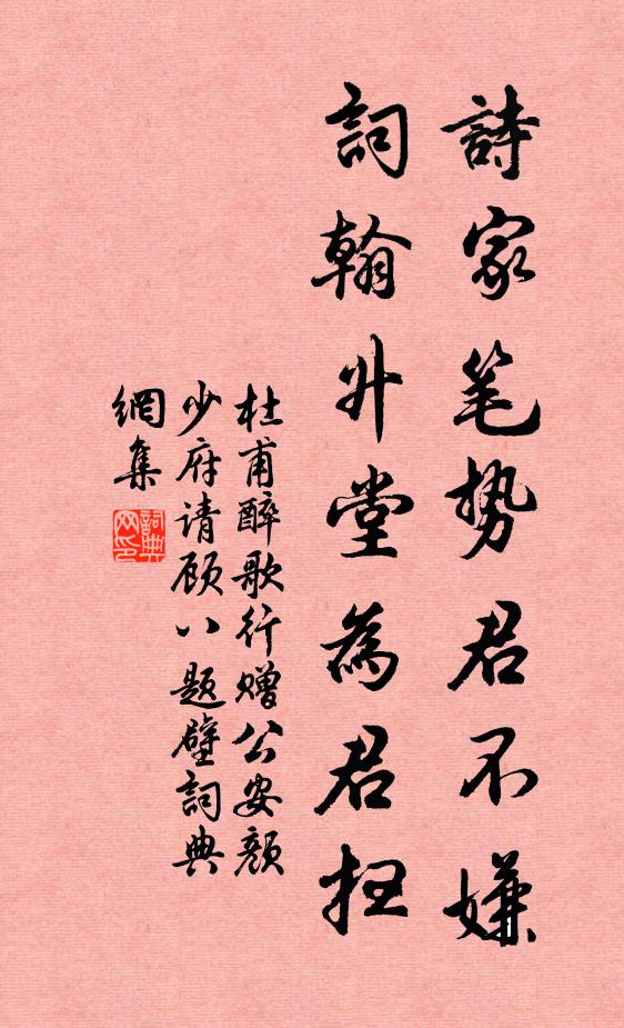 感向日，夫人指示相垂照 詩詞名句