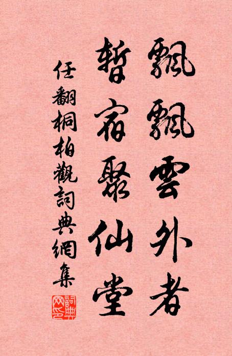 終古一逝川,聖達亦嘆驚 詩詞名句