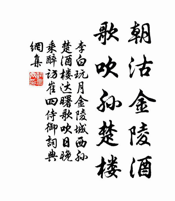 處處逢頭路，頭頭是故鄉 詩詞名句