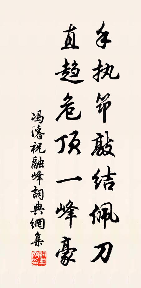 鳳皇凰皇幾千載,鳳皇已去台空在 詩詞名句