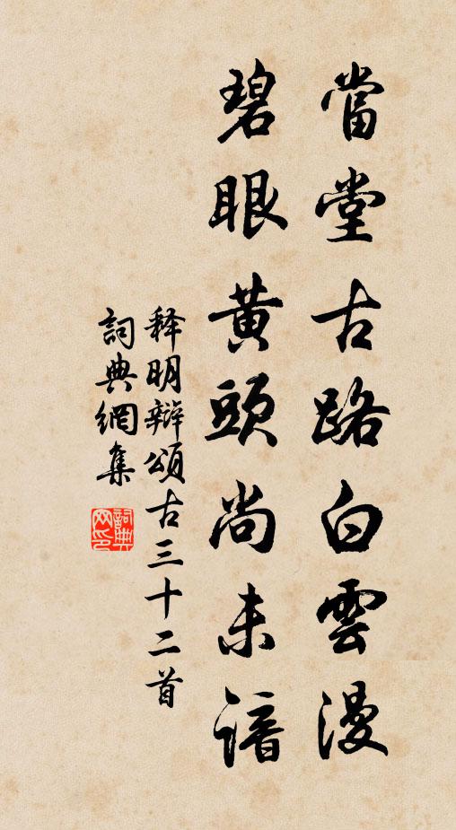 眼始見花發,耳得聞鳥鳴 詩詞名句