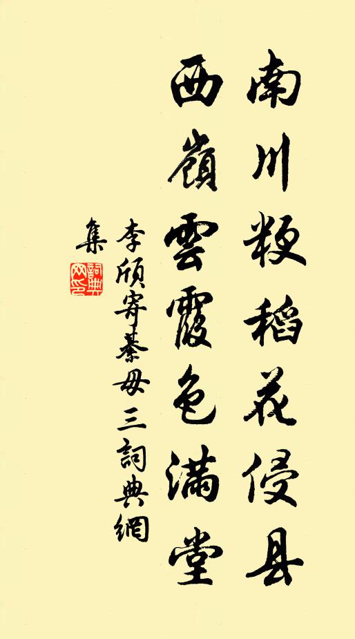 二八冠景舊標名，兩三具法新結搆 詩詞名句