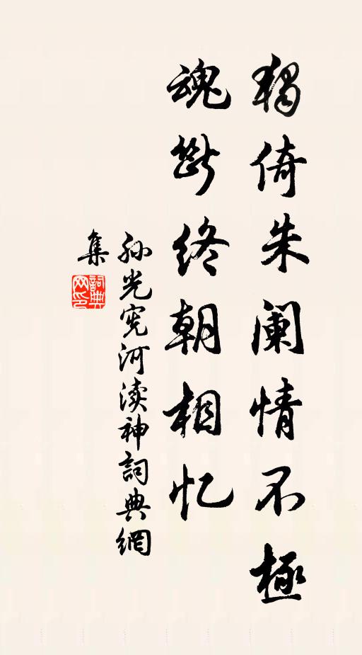 碧雲深處著吾廬，遠卻喧囂儘自如 詩詞名句