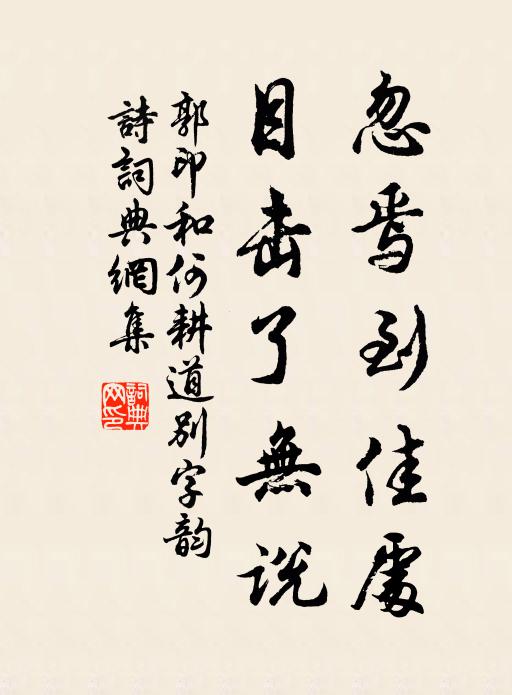 履和惠端硯,玉質馬肝色 詩詞名句