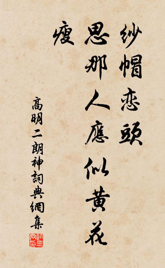 願未適兮胡為者，聊寓言兮公墨畫 詩詞名句