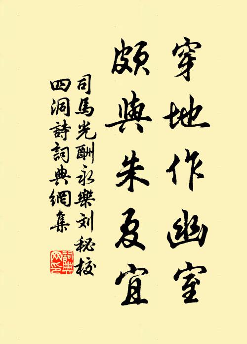 道道,非常道 詩詞名句