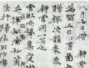 董其昌行書《杜甫醉歌行詩》_董其昌書法作品欣賞