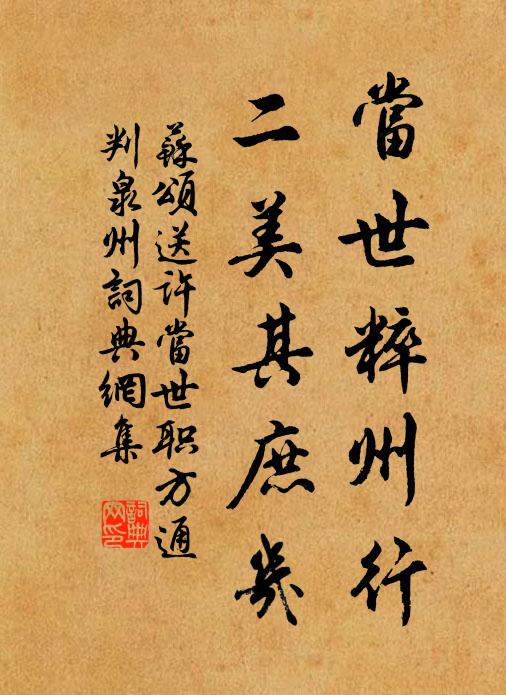 衣冠悲故里，聚落見荒村 詩詞名句