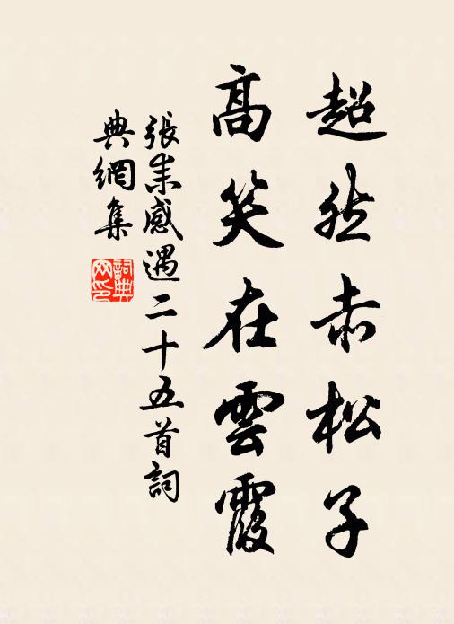 舊址來從晉,史更幾廢興 詩詞名句