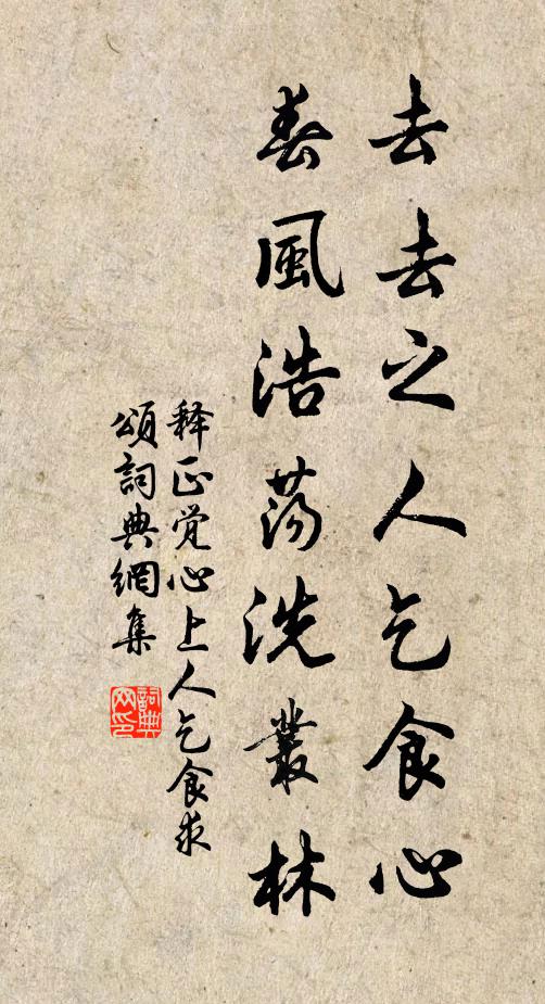 延英引對上東廊 詩詞名句