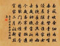 雲片祛已淨，日影漸轉來 詩詞名句