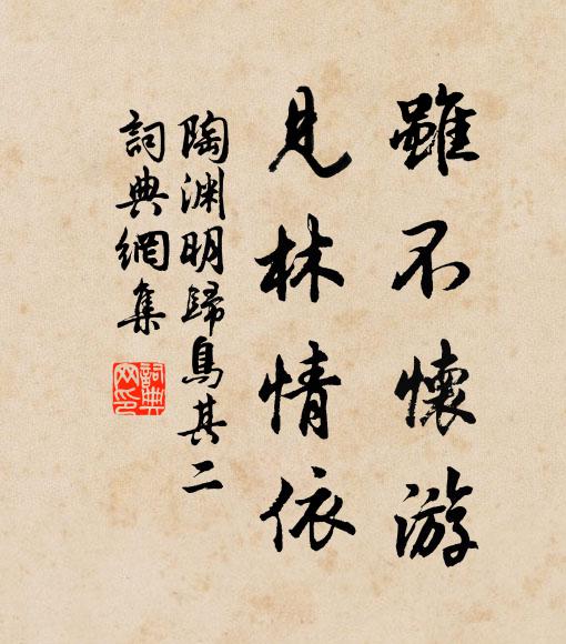 南唐石塔好,巋然對人立 詩詞名句