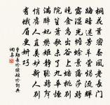 偈頌五十一首原文_偈頌五十一首的賞析_古詩文