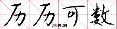仿宋字的意思_仿宋字的解釋_國語詞典