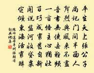 榜書軒曰景白以爐香事樂天像因題詩六韻其上原文_榜書軒曰景白以爐香事樂天像因題詩六韻其上的賞析_古詩文
