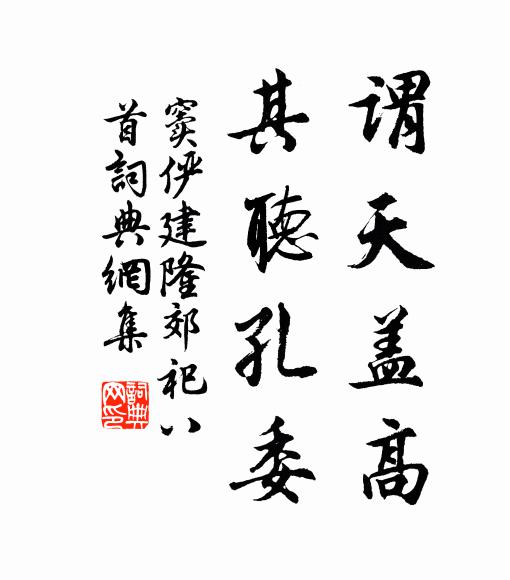 曾向尊前見 詩詞名句