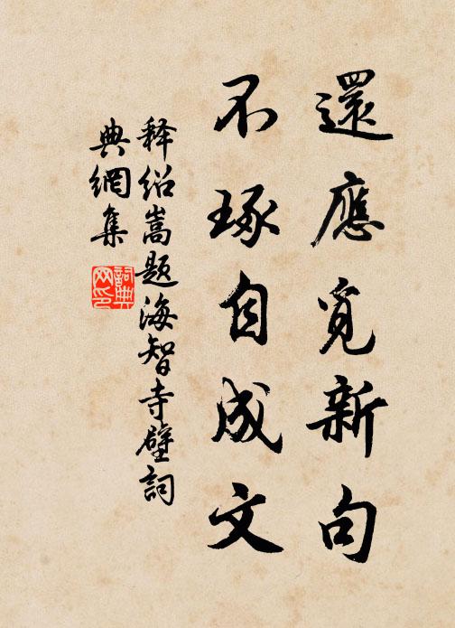 白雪調高歌不得，美人南國翠蛾愁 詩詞名句