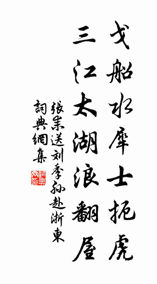 白日當畫梁,青雲送微飈 詩詞名句