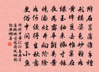 蜃散雲收破樓閣,虹殘水照斷橋粱。 詩詞名句