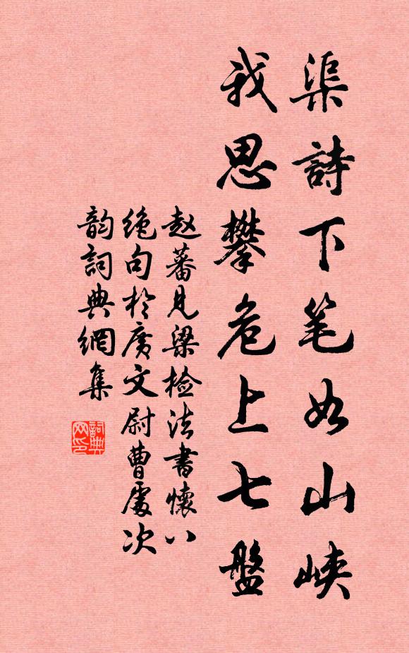 八方隨氣轉，萬里掃塵清 詩詞名句