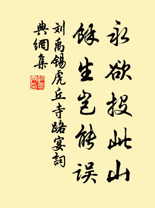 潭潭經略府,寂寂閉門居 詩詞名句