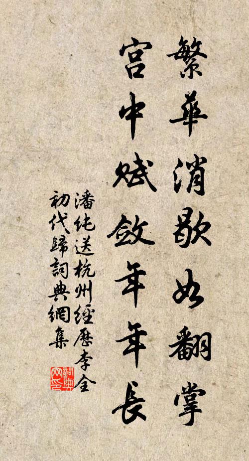 念非吾在此,二子來何求 詩詞名句