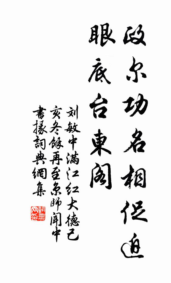 一節以趨何簡易，十年不調轉光明 詩詞名句