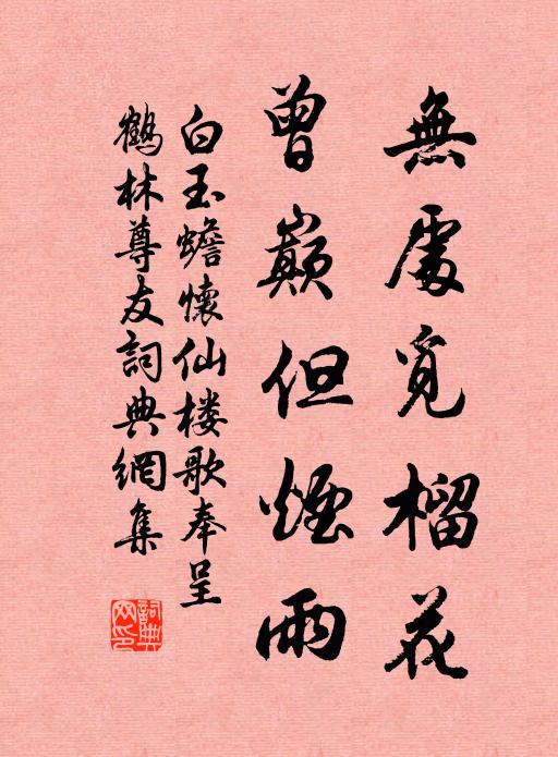 緗帙文書展,青衿懷抱空 詩詞名句