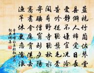 酬楊八副使將赴湖南途中見寄一絕原文_酬楊八副使將赴湖南途中見寄一絕的賞析_古詩文