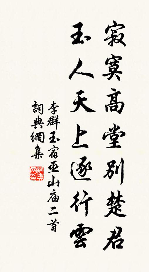 殷勤勸我更莫歸,唳鶴啼猿亦相和 詩詞名句