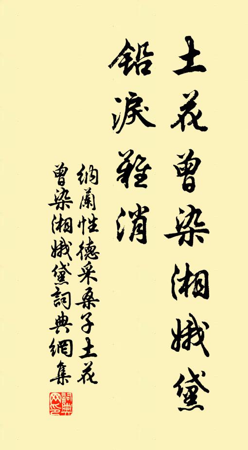 小傾家釀歌驪駒，有懷未吐行匆匆 詩詞名句