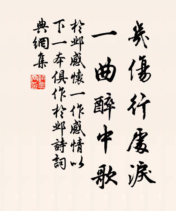 石渠清夏氣，高樹激鮮飆 詩詞名句