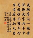 酬夢得秋夕不寐見寄原文_酬夢得秋夕不寐見寄的賞析_古詩文